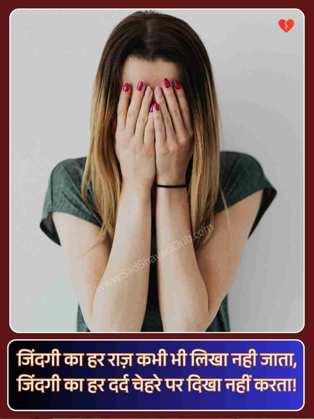 Alone Sad Status In Hindi_4