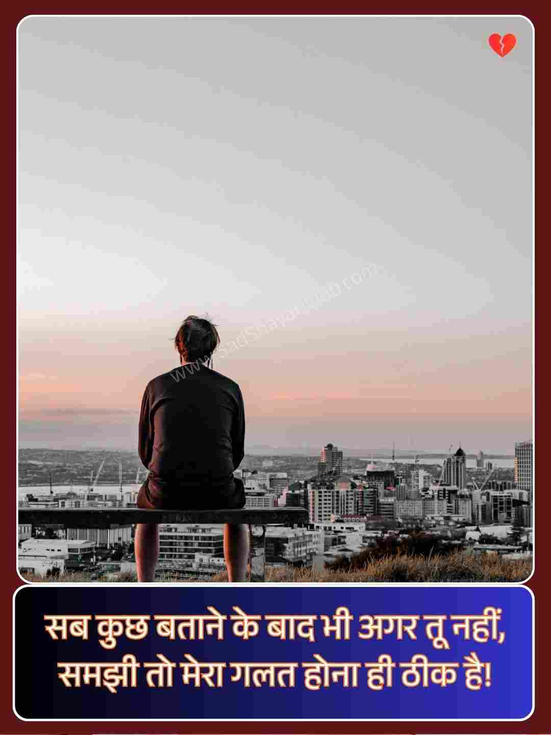 Alone Shayari 2 Lines In Hindi_4