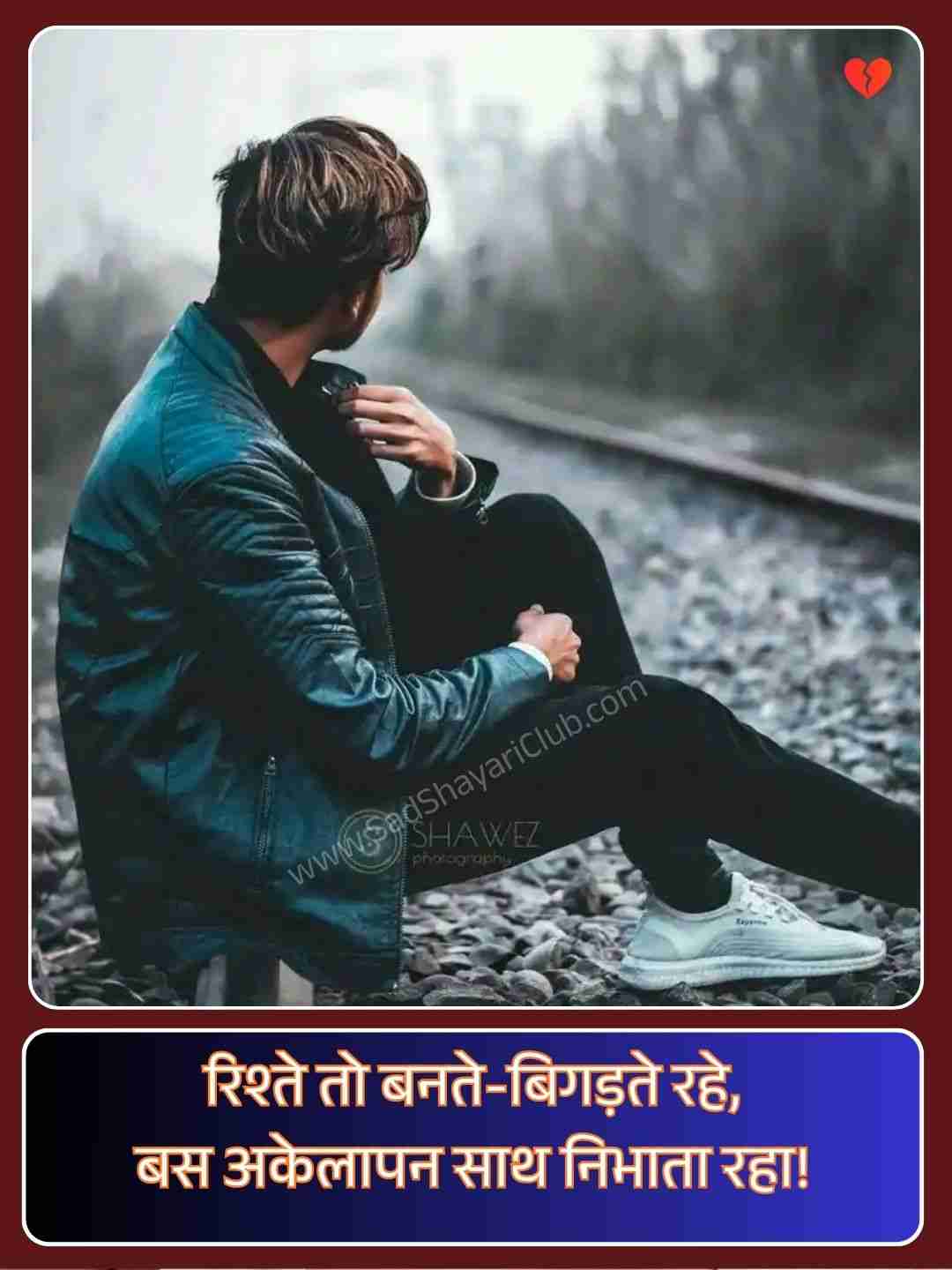 Alone Shayari Sad_4