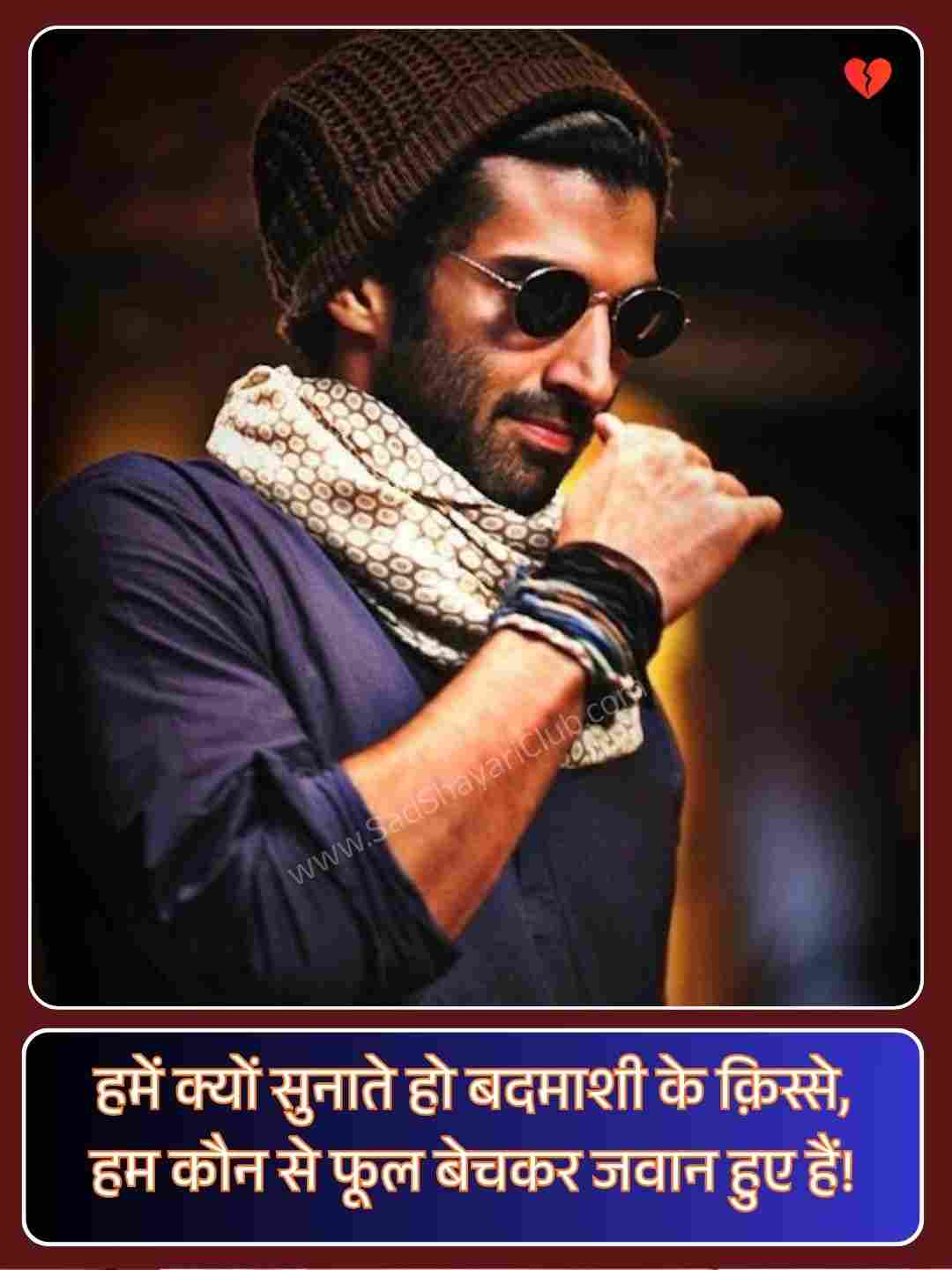 Attitude Badmashi Shayari_3