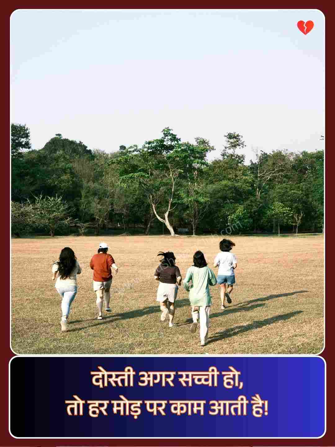 Attitude Dosti Shayari_1