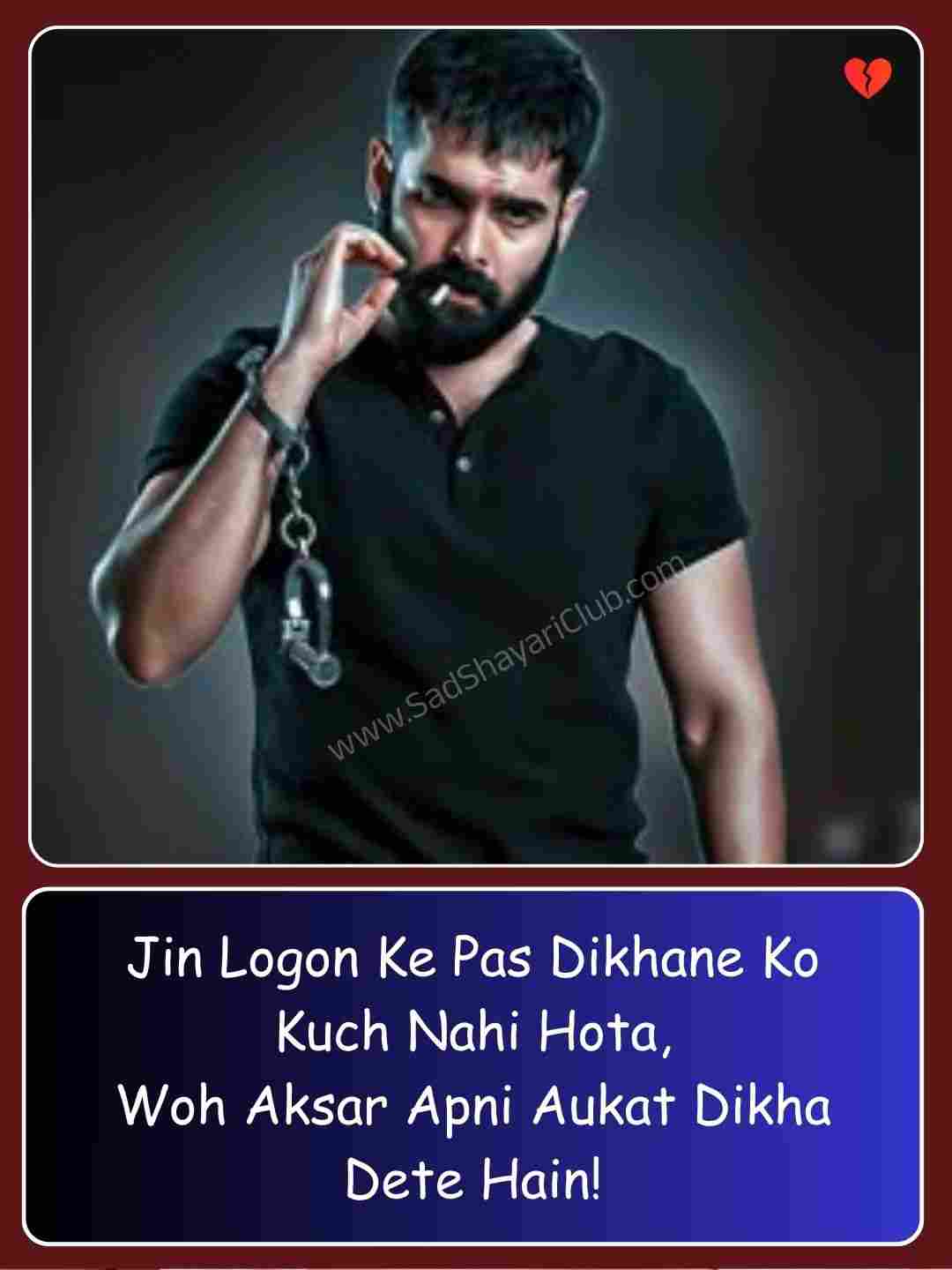 Attitude English Shayari_4