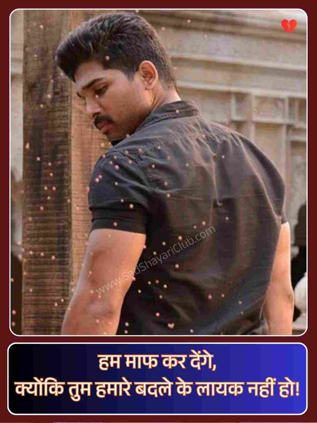 Attitude Shayari 2 Line_2