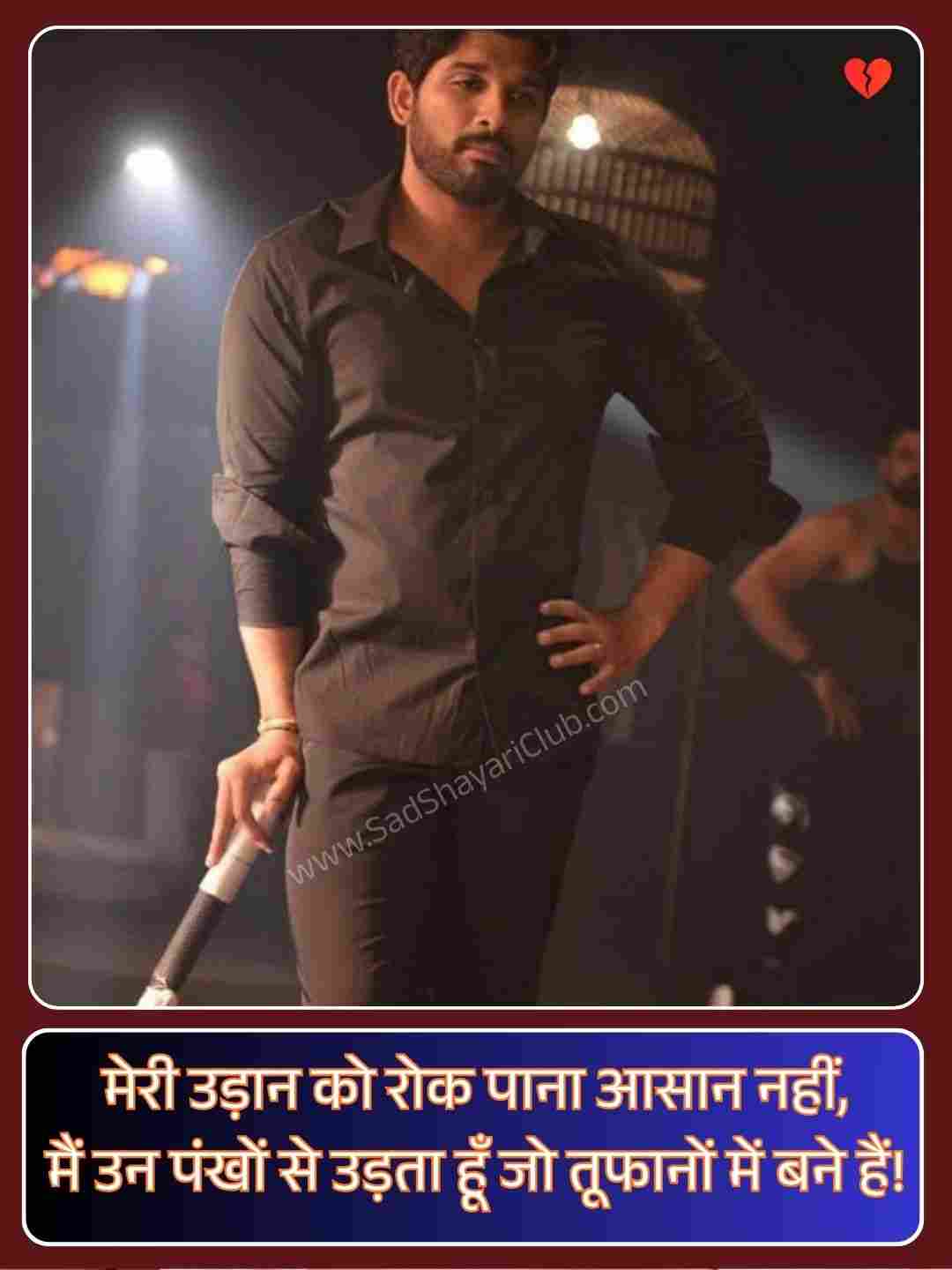 Attitude Shayari 2 Line_3