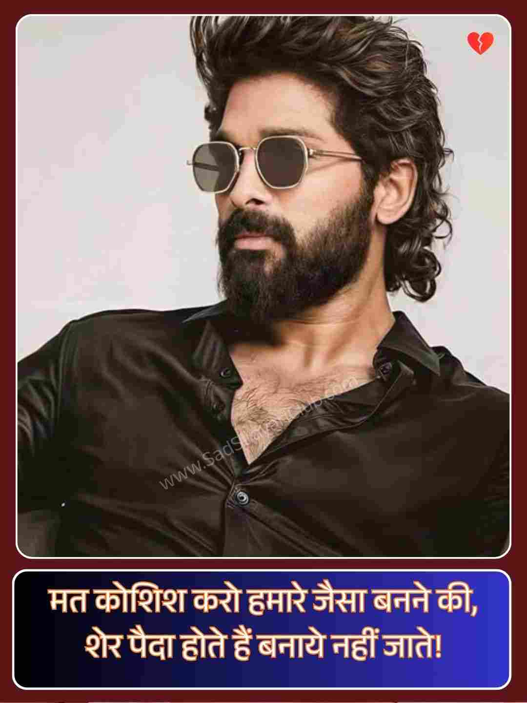 Attitude Shayari 2 Line_5