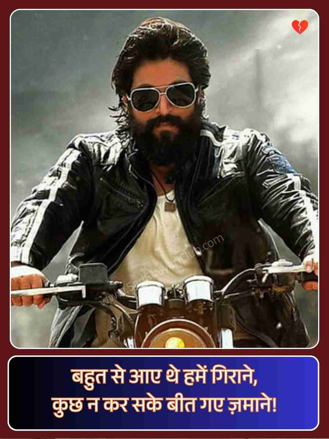 Attitude Shayari For Boys In Hindi_2