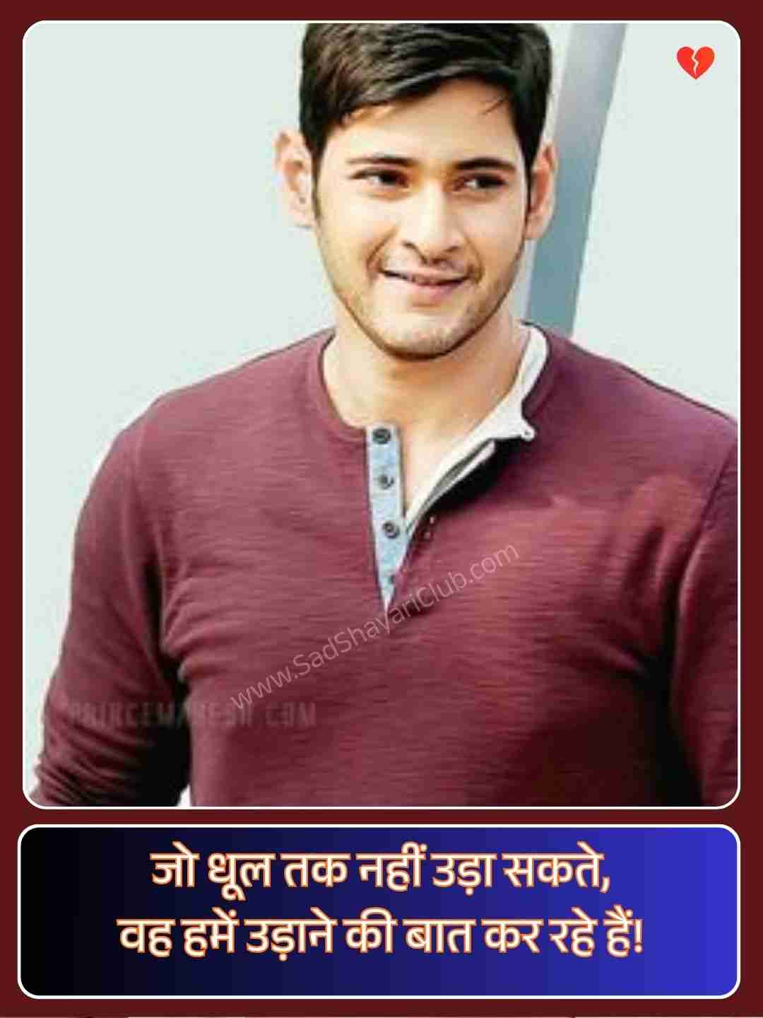 Attitude Shayari For Boys In Hindi_4