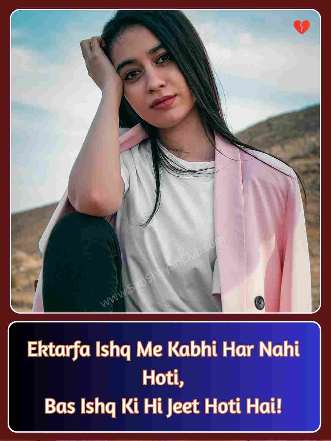 Attitude Shayari For Girl In English_2