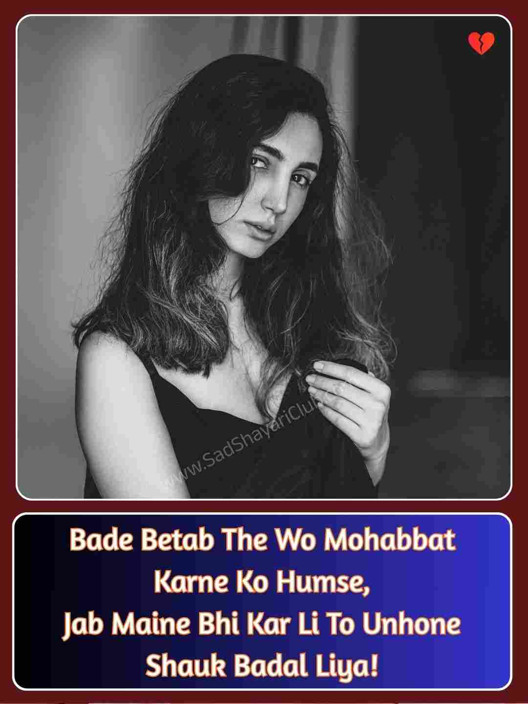 Attitude Shayari For Girl In English_3