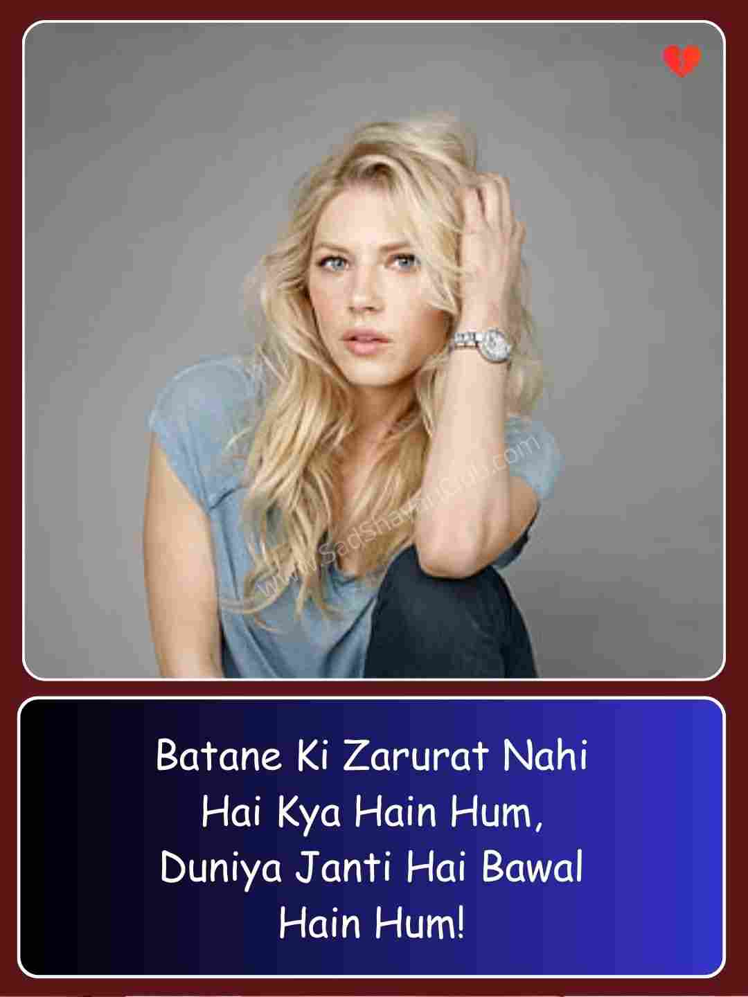 Attitude Shayari For Girls In English_1