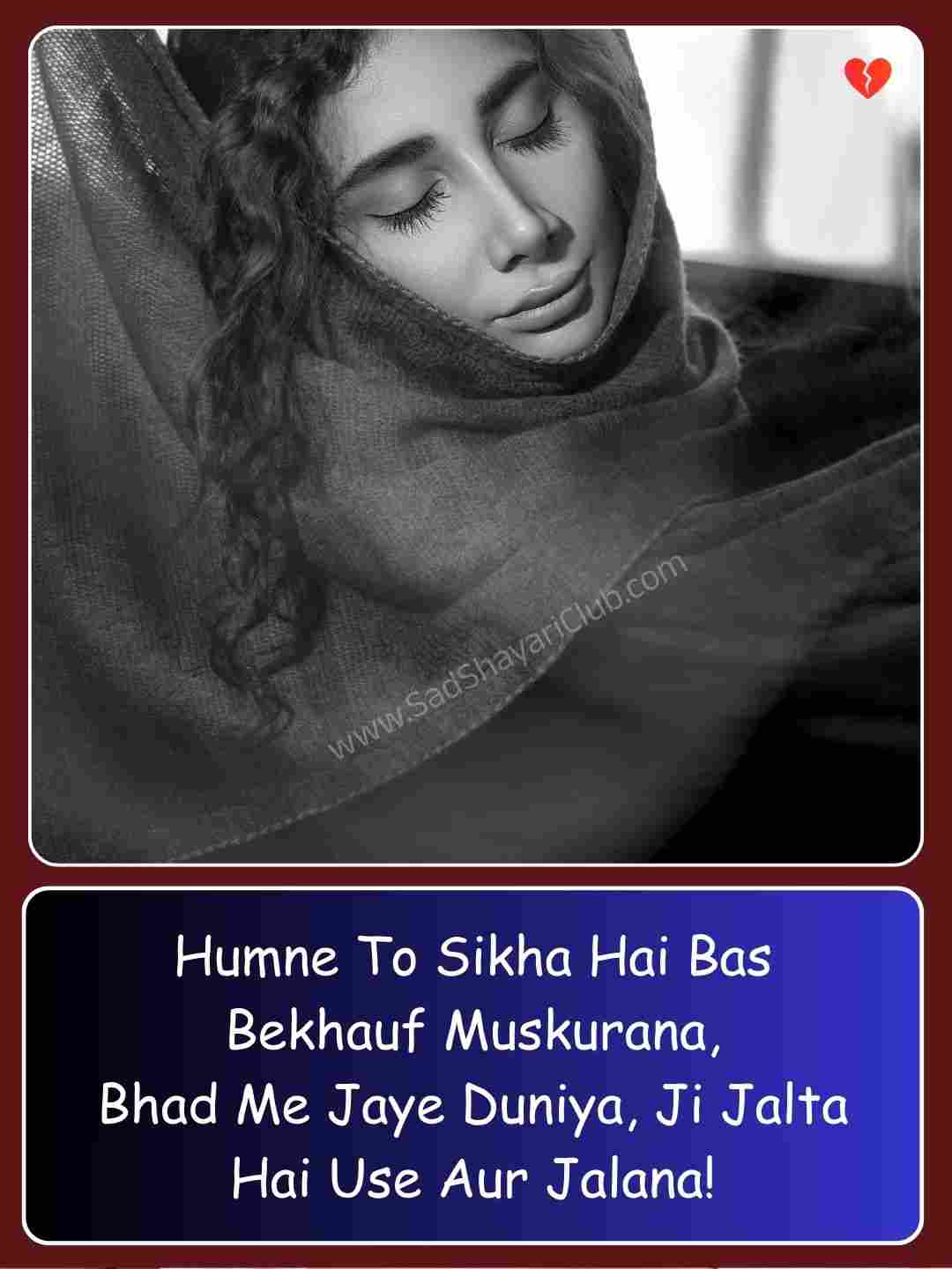 Attitude Shayari For Girls In English_4