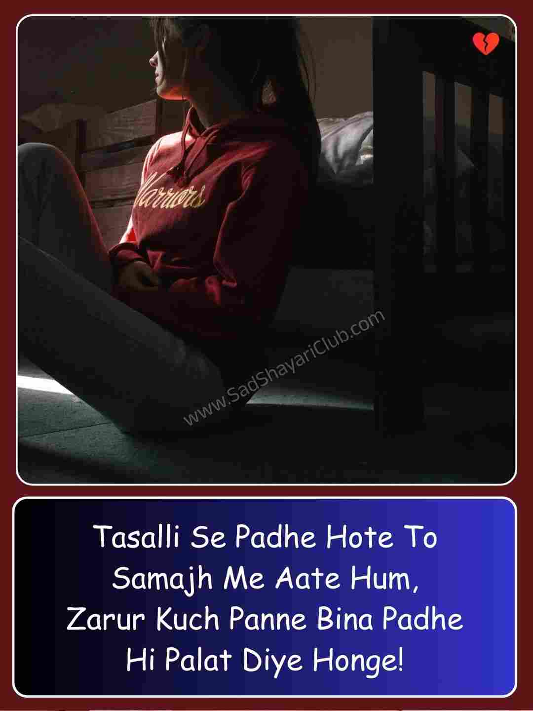 Attitude Shayari For Girls In English_5