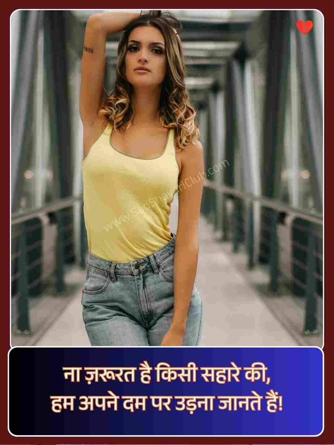 Attitude Shayari For Girls In Hindi_2
