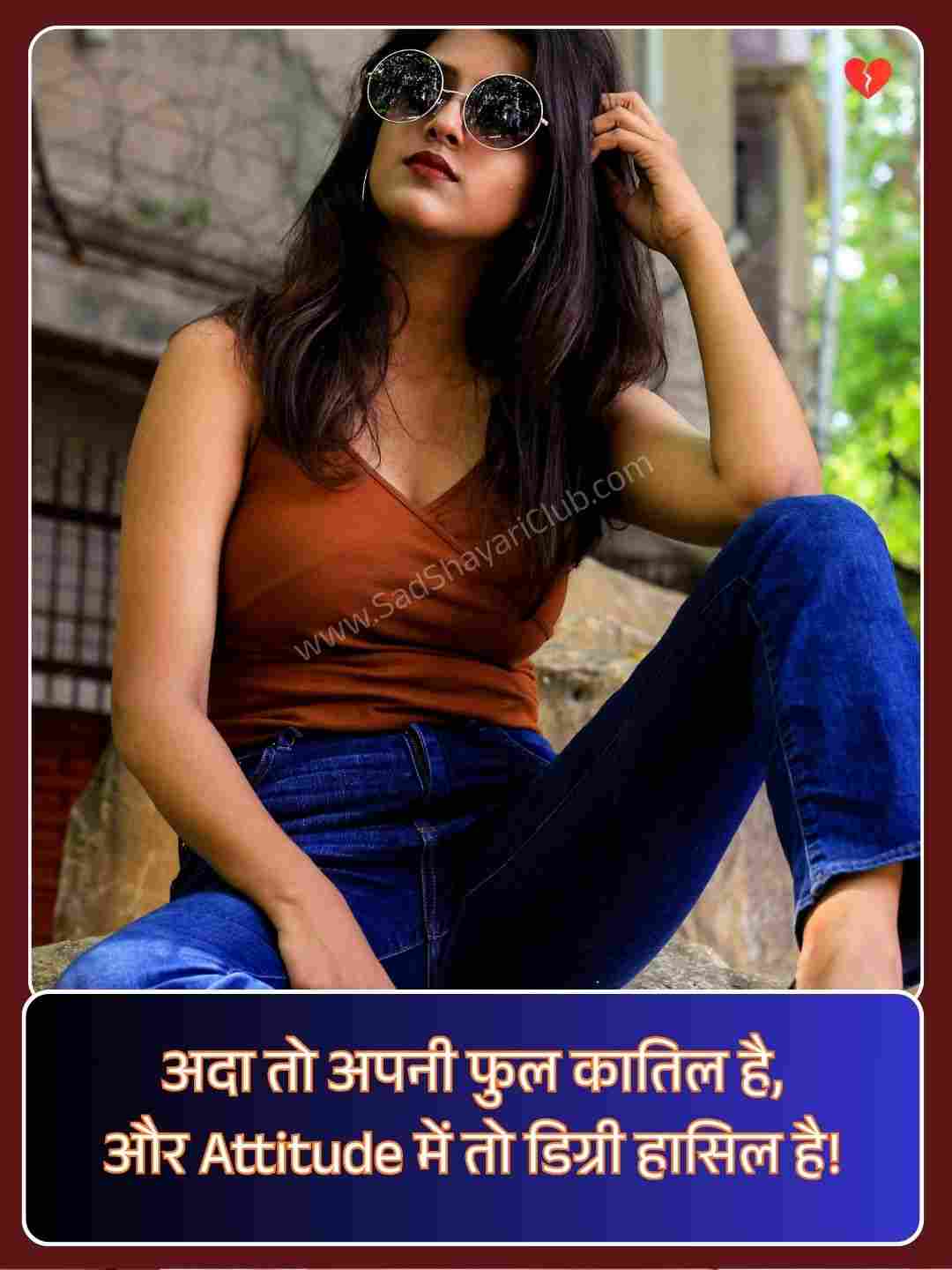 Attitude Shayari For Girls In Hindi_3