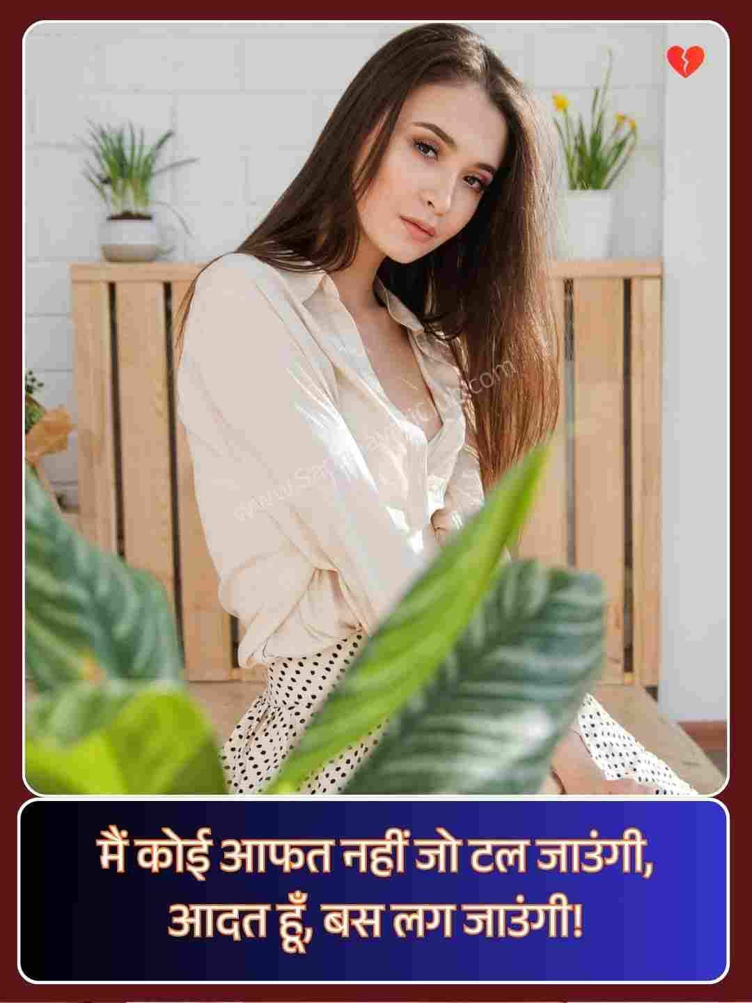 Attitude Shayari For Girls In Hindi_4