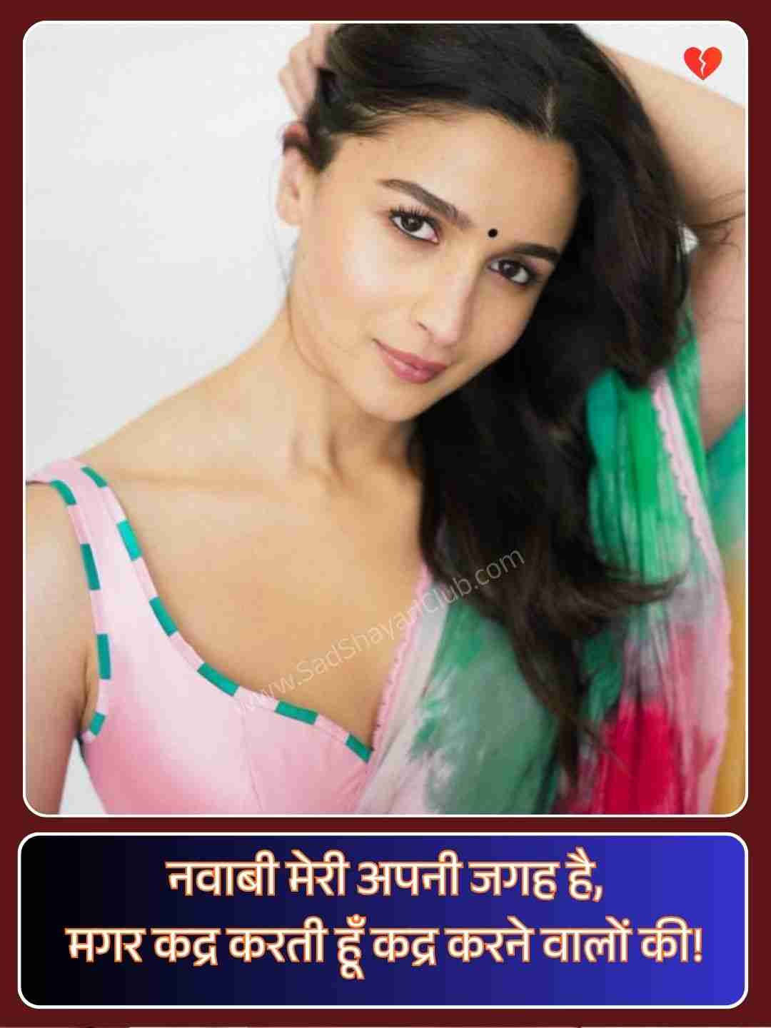 Attitude Shayari For Girls In Hindi_5