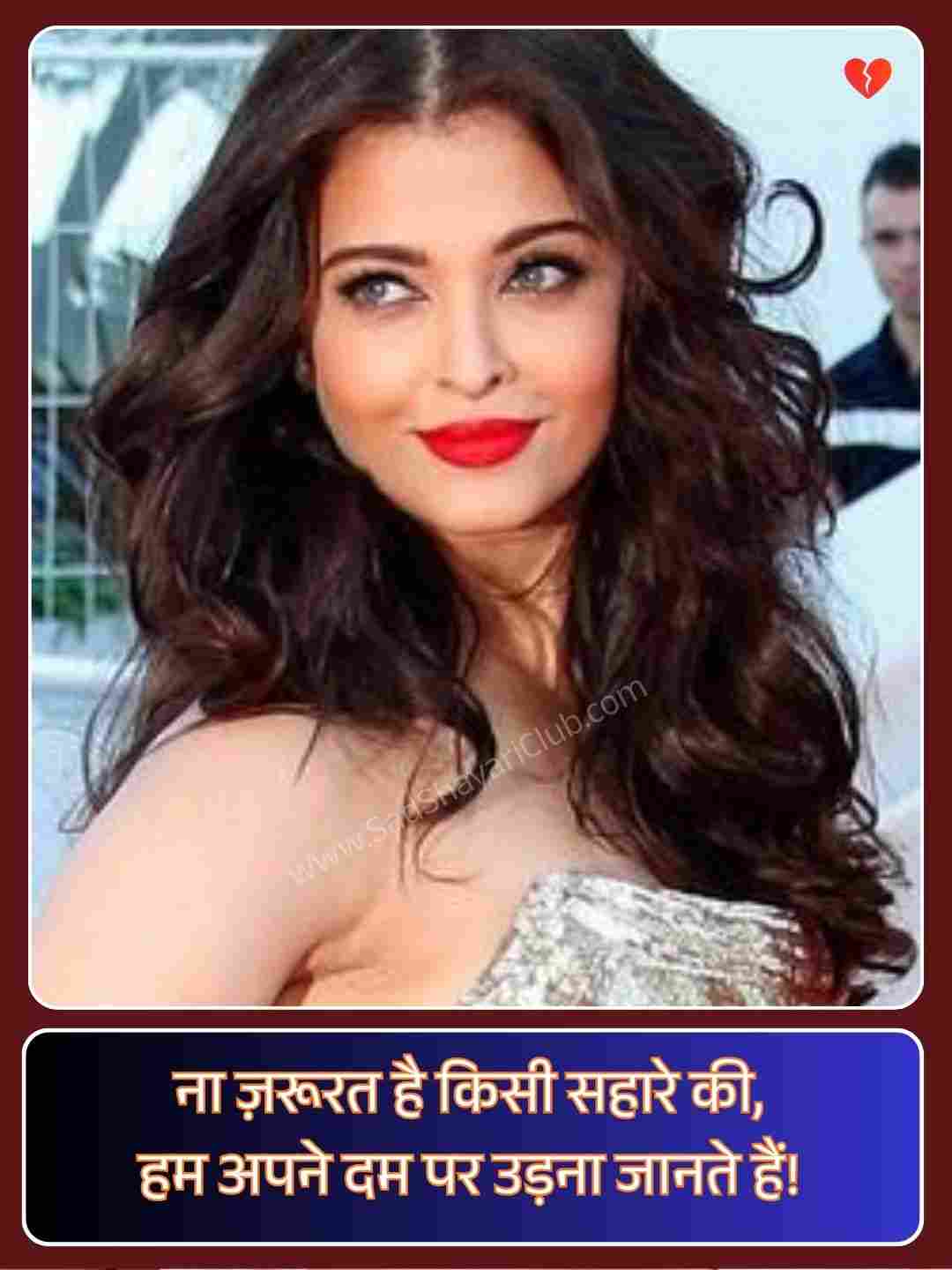 Attitude Shayari For Girls_1