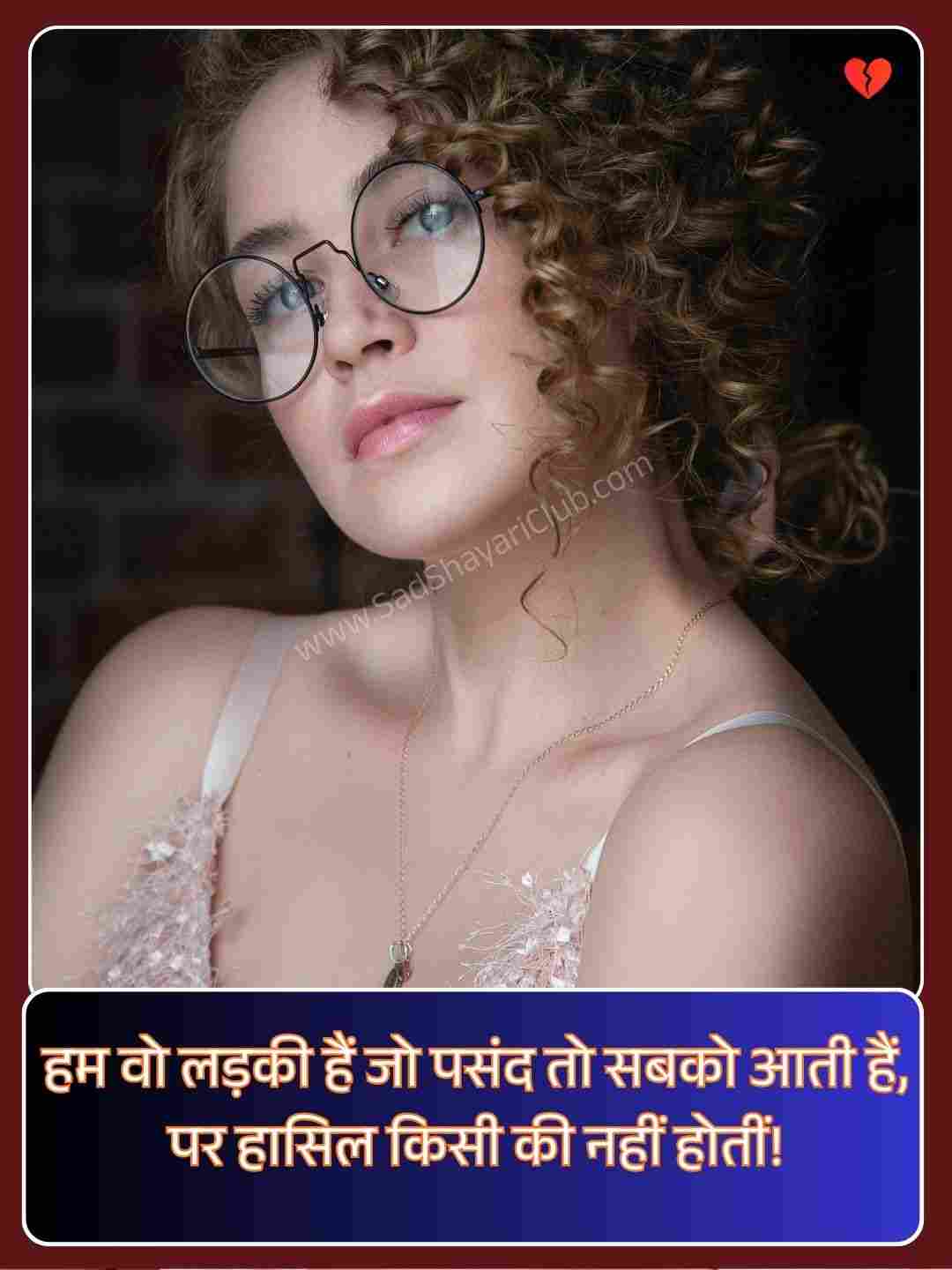 Attitude Shayari For Girls_2