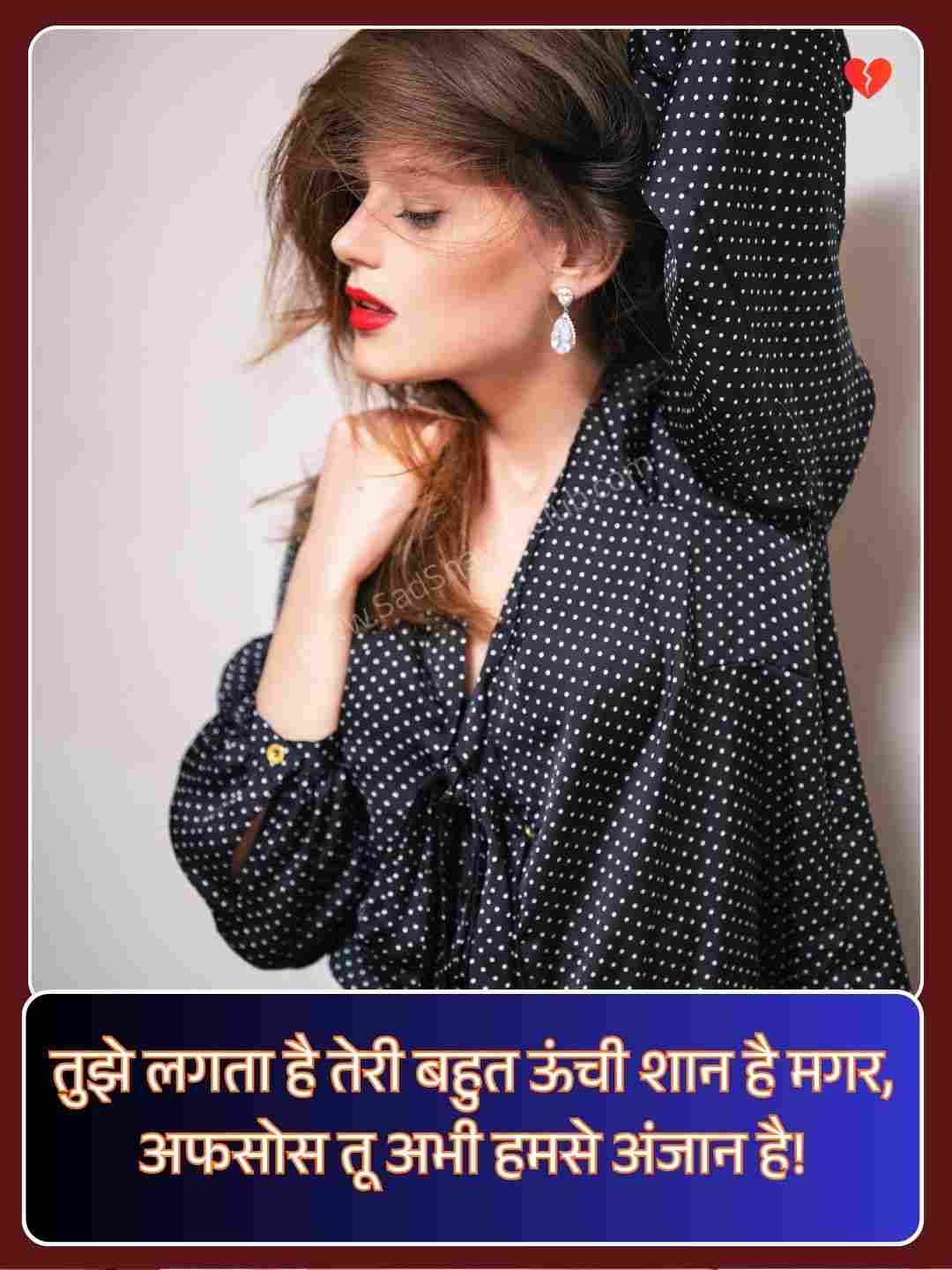 Attitude Shayari For Girls_3