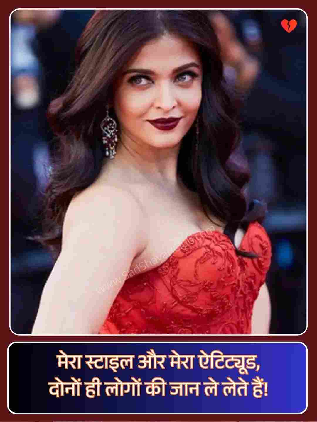 Attitude Shayari For Girls_3