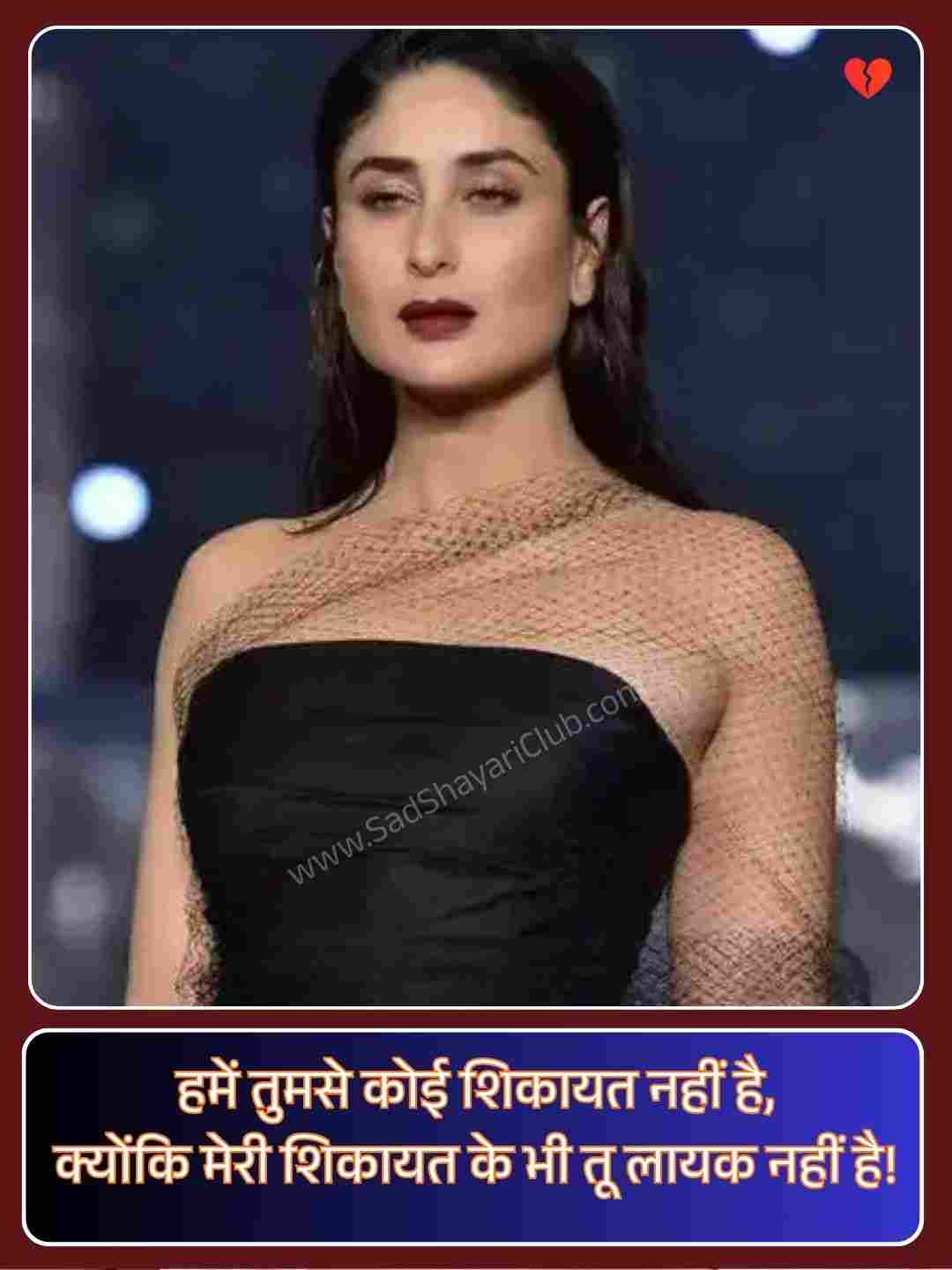 Attitude Shayari For Girls_5