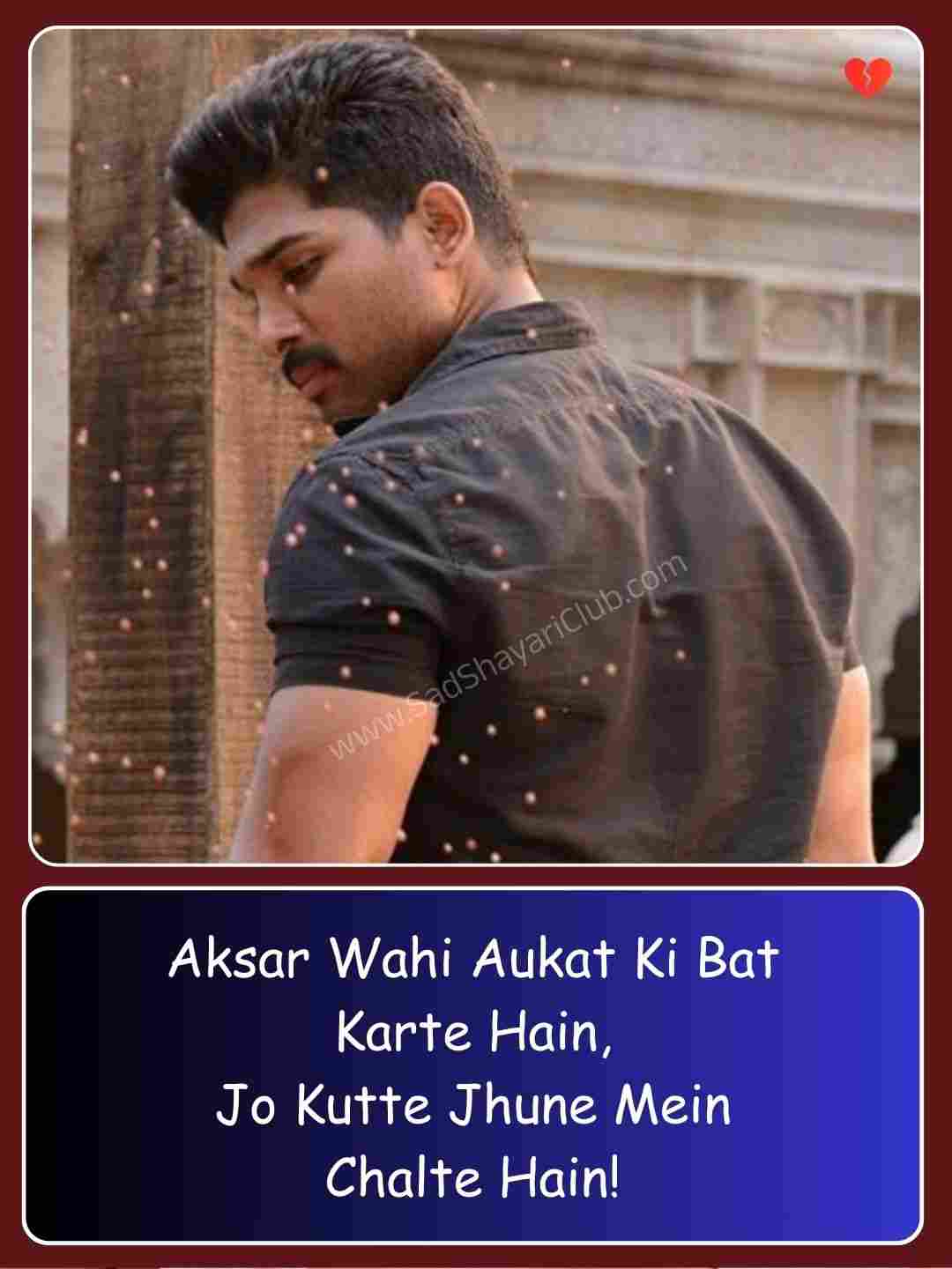 Attitude Shayari Hindi To English_5