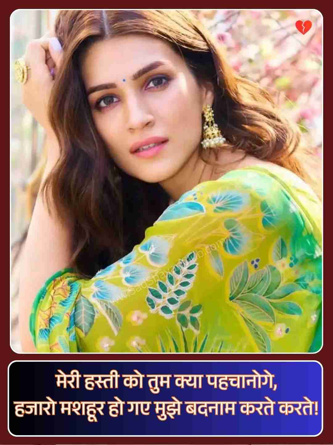 Attitude Shayari Image For Girl In Hindi_1
