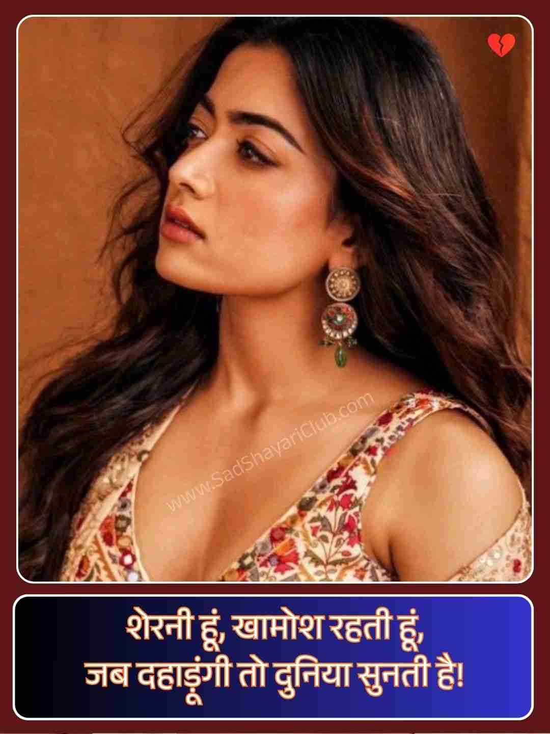 Attitude Shayari Image For Girl In Hindi_4