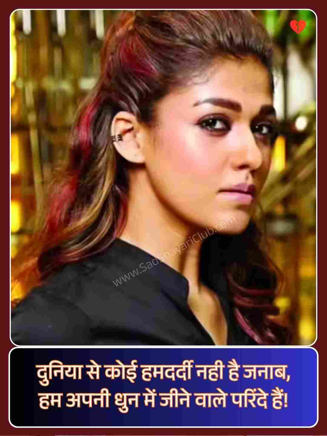 Attitude Shayari Image For Girl_1
