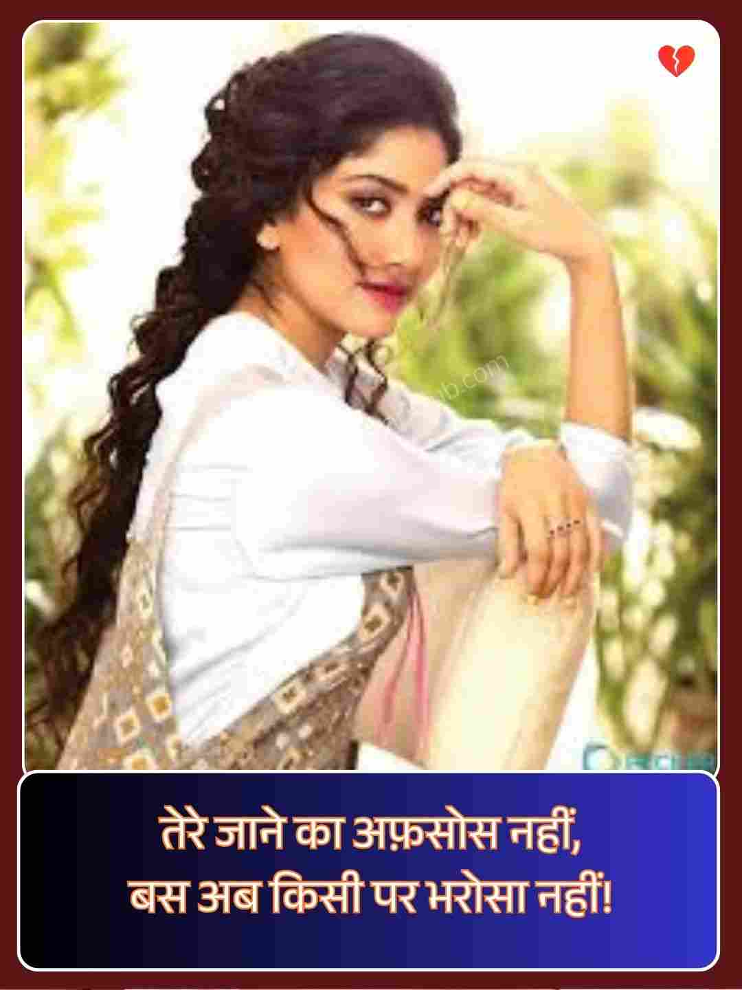 Attitude Shayari Image For Girl_2