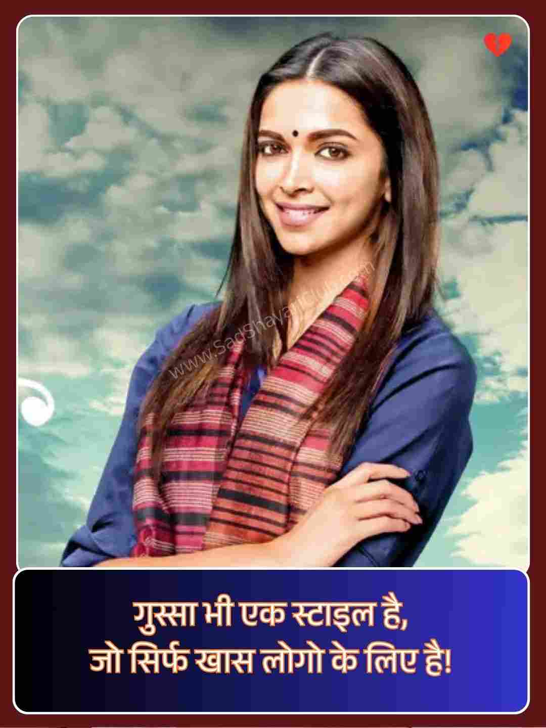 Attitude Shayari Image For Girl_3