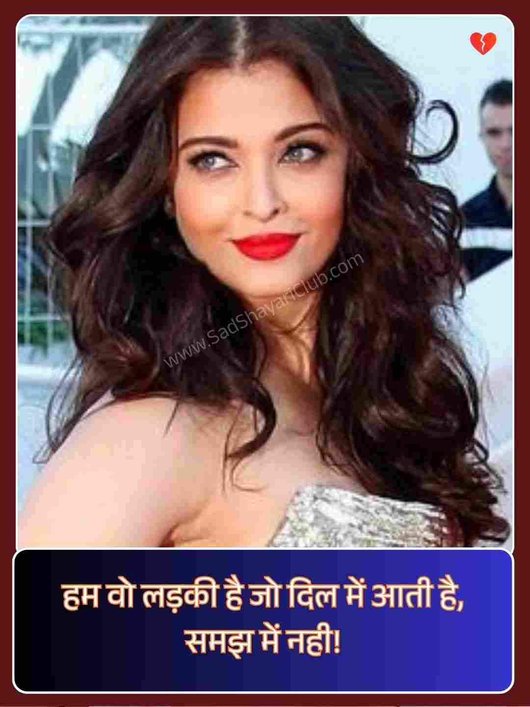 Attitude Shayari Image For Girl_5