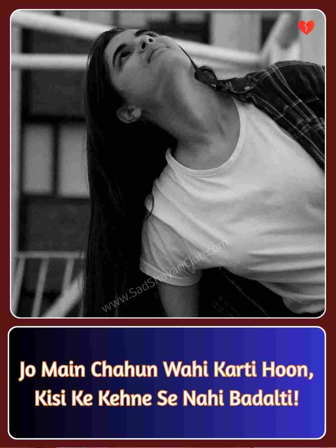 Attitude Shayari In English For Girl_2