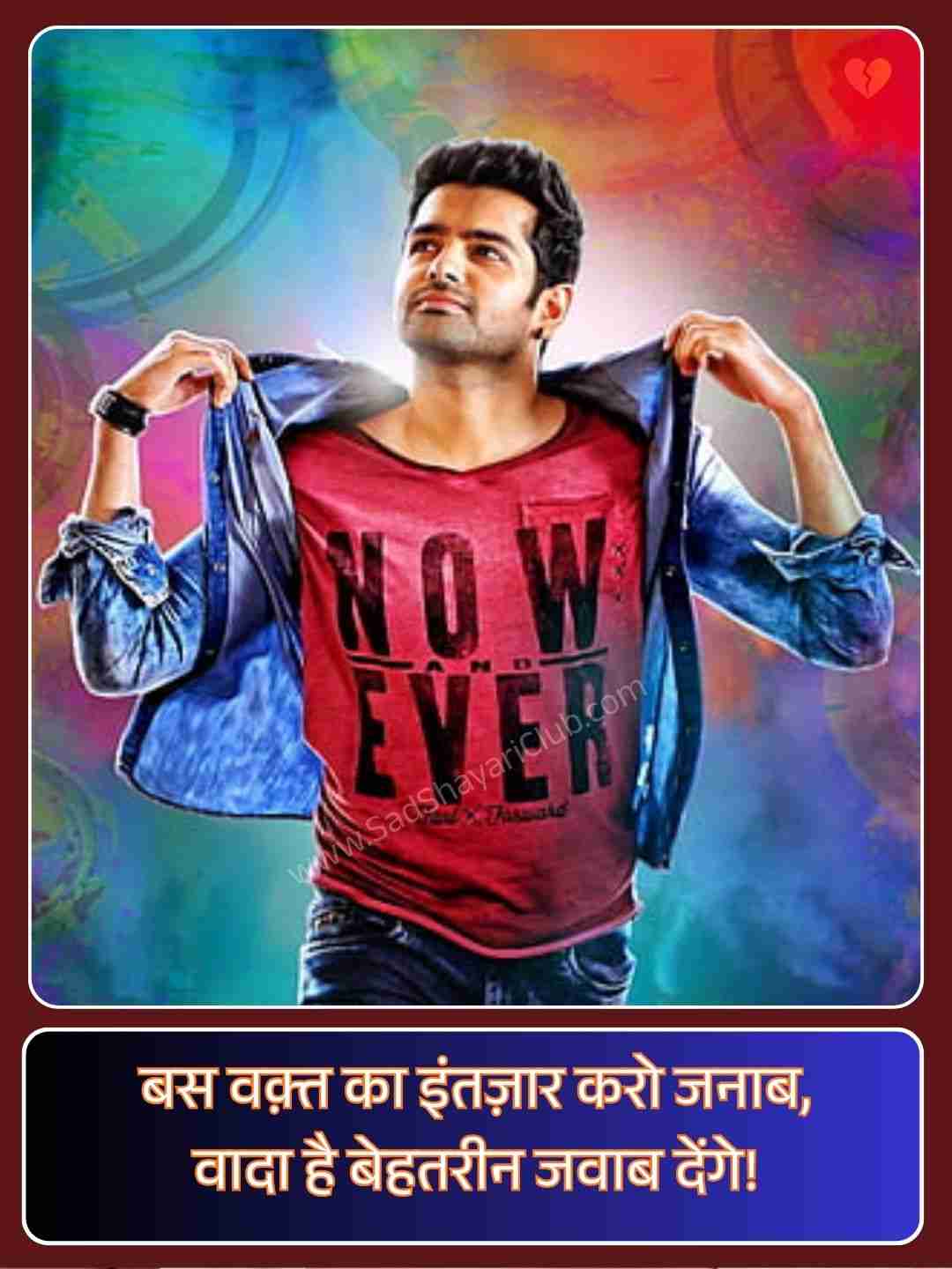 Attitude Shayari In Hindi 2 Line_2