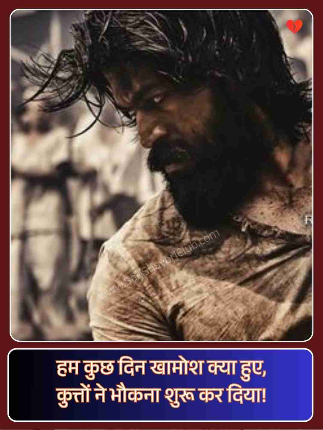 Attitude Shayari In Hindi 2 Line_4