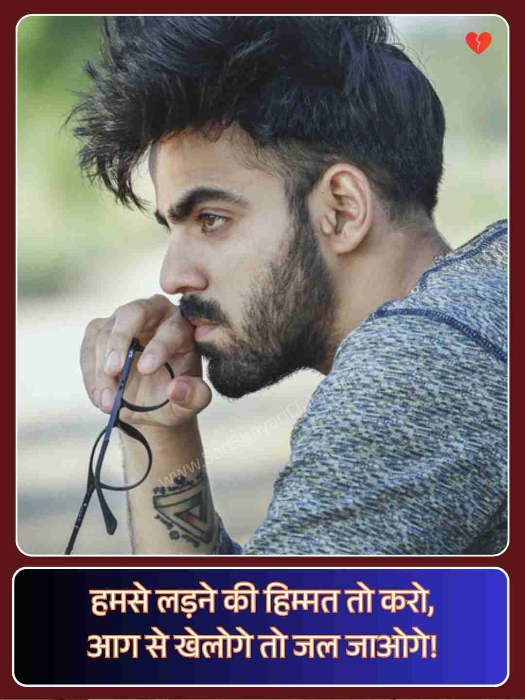 Attitude Shayari In Hindi For Boy_1
