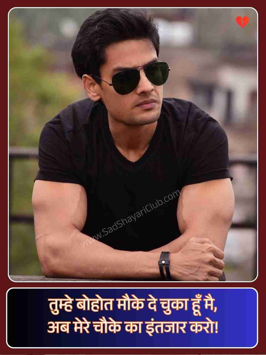 Attitude Shayari In Hindi For Boy_2