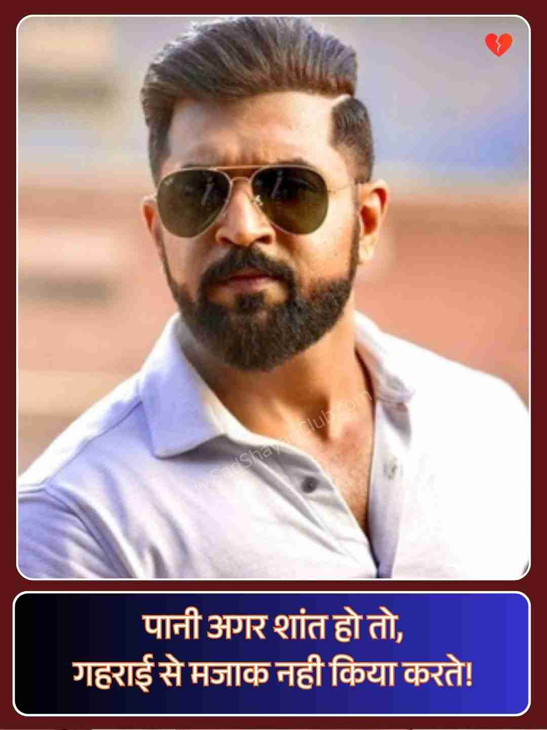 Attitude Shayari In Hindi Love_1