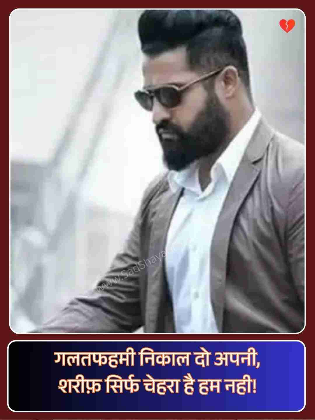 Attitude Shayari In Hindi Love_3