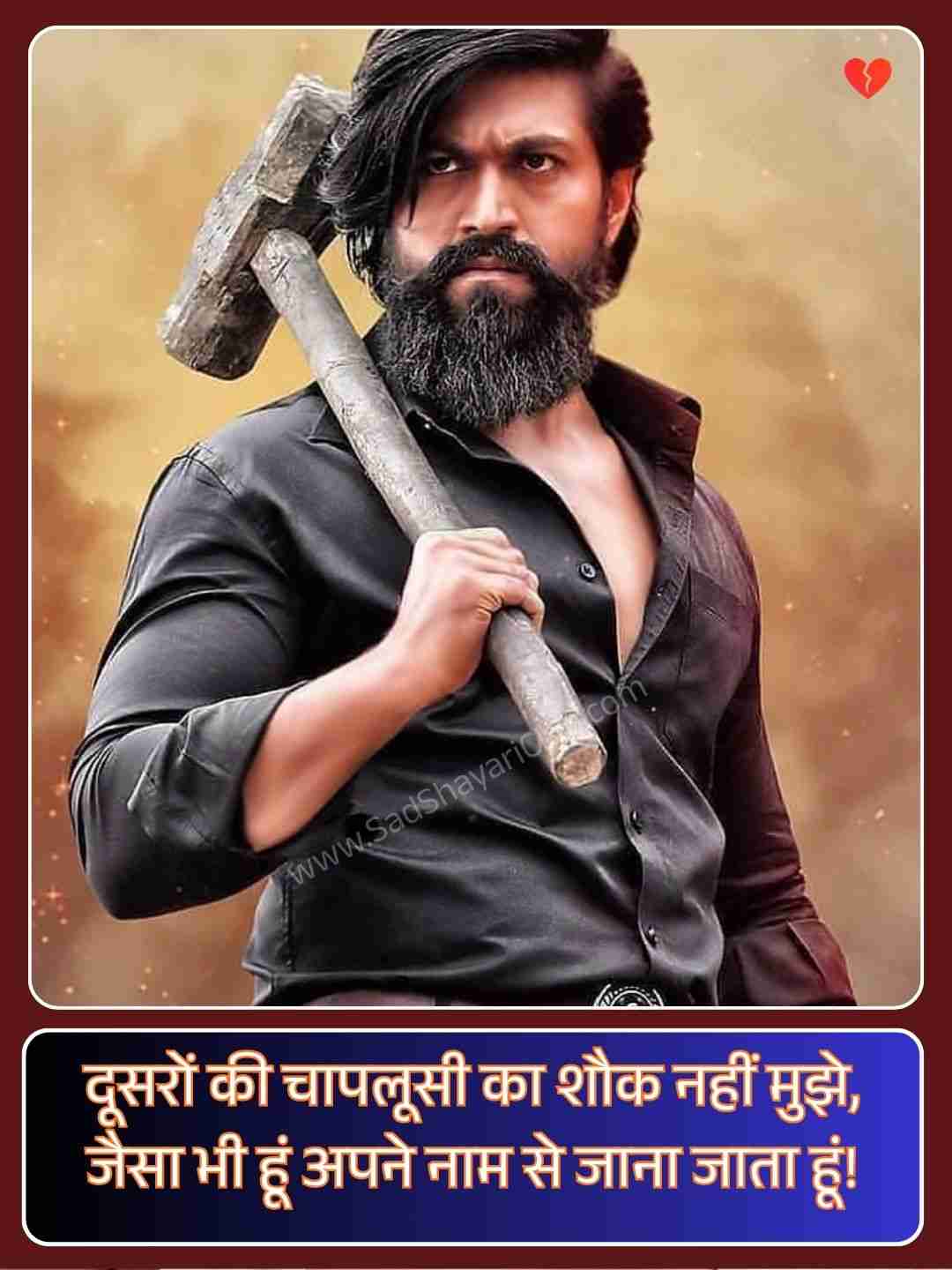 Attitude Shayari In Hindi Love_5