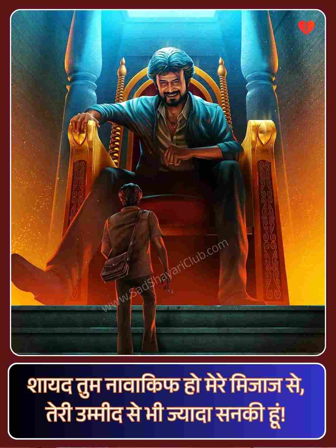 Attitude Shayari In Hindi_1