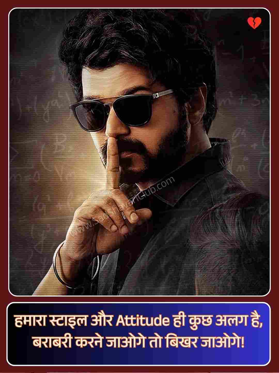 Attitude Shayari In Hindi_4