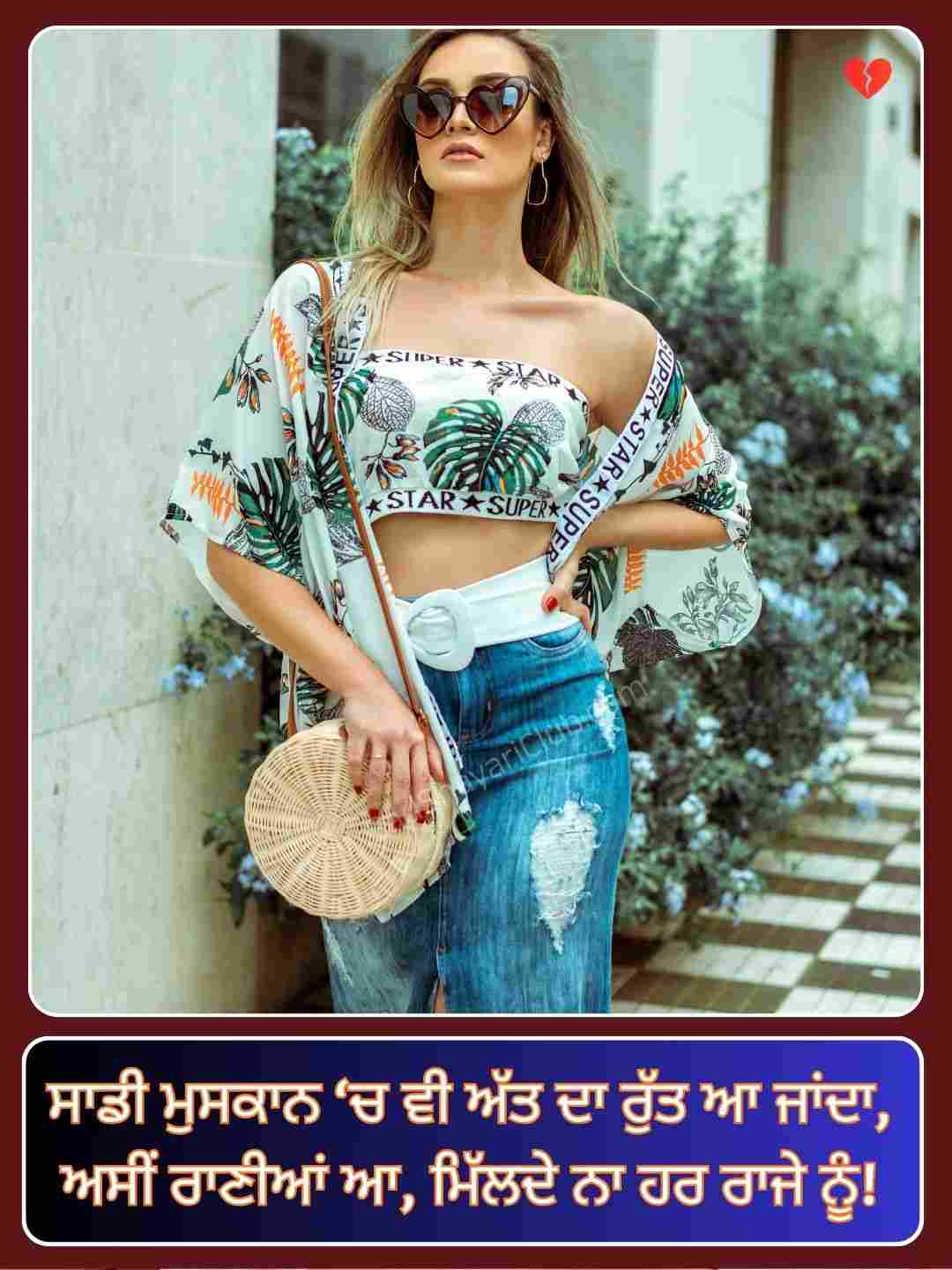 Attitude Shayari In Punjabi For Girl_4