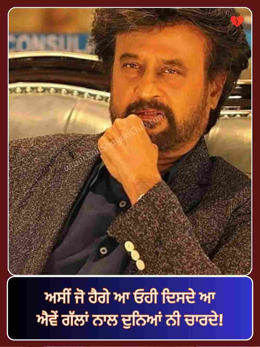 Attitude Shayari In Punjabi_1