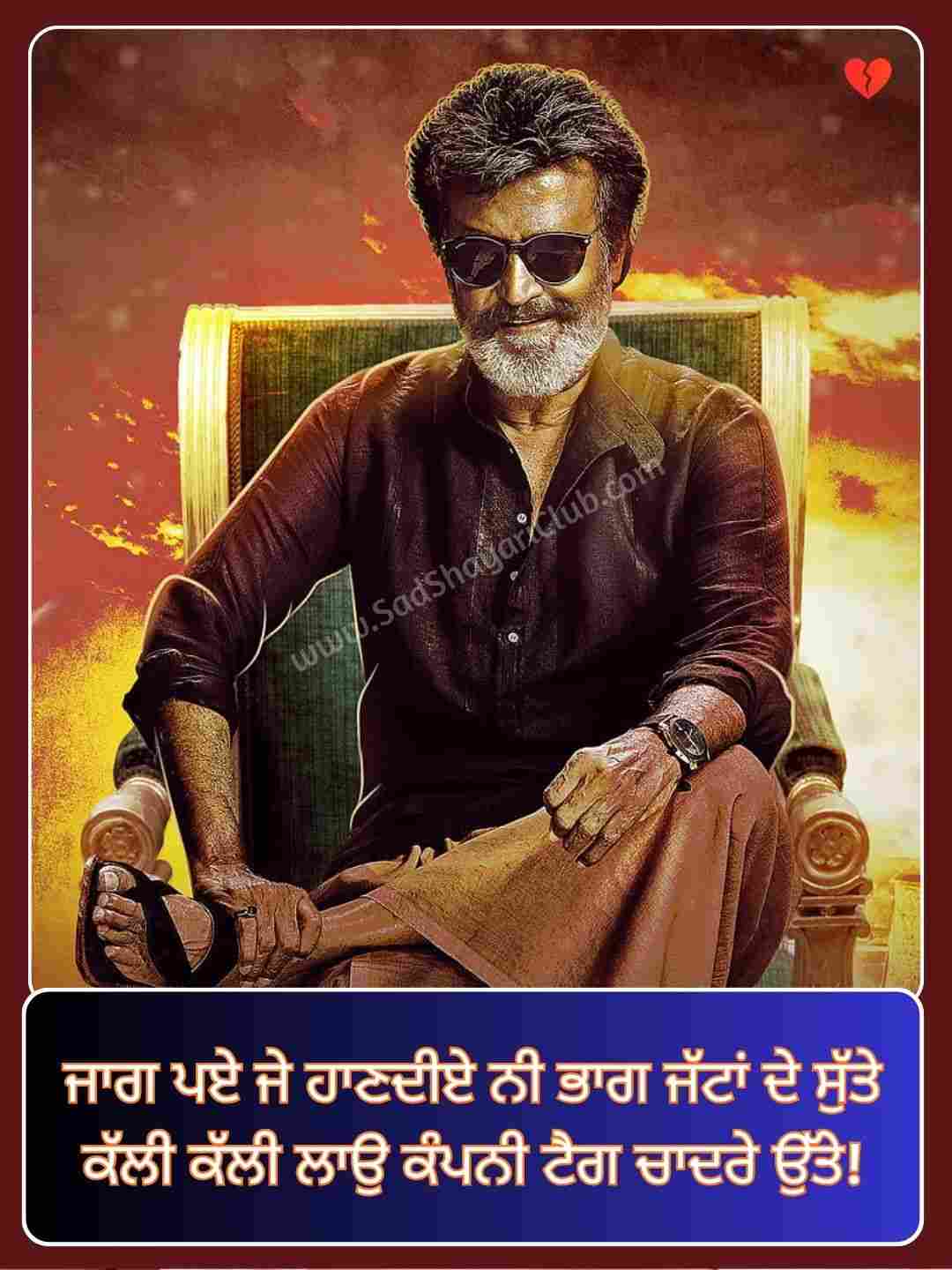 Attitude Shayari In Punjabi_2