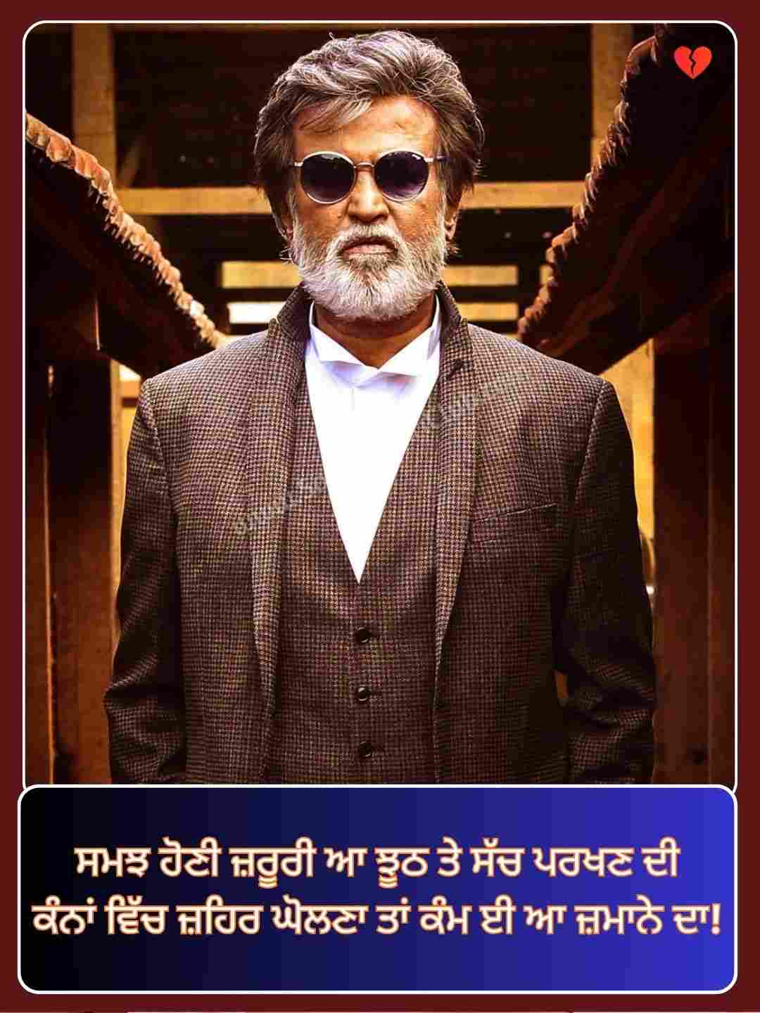 Attitude Shayari In Punjabi_5