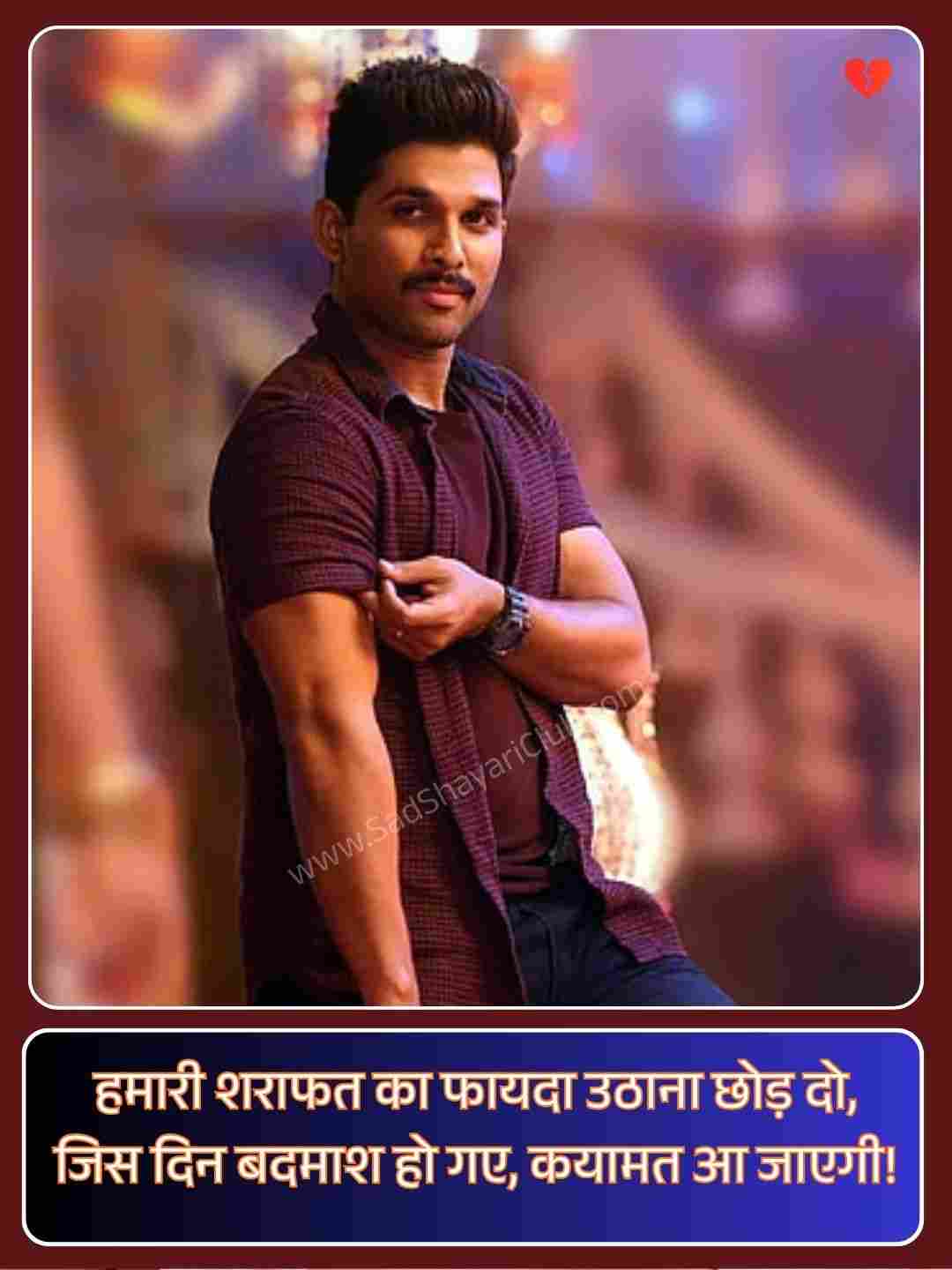 Badmashi Shayari 2 Line_4