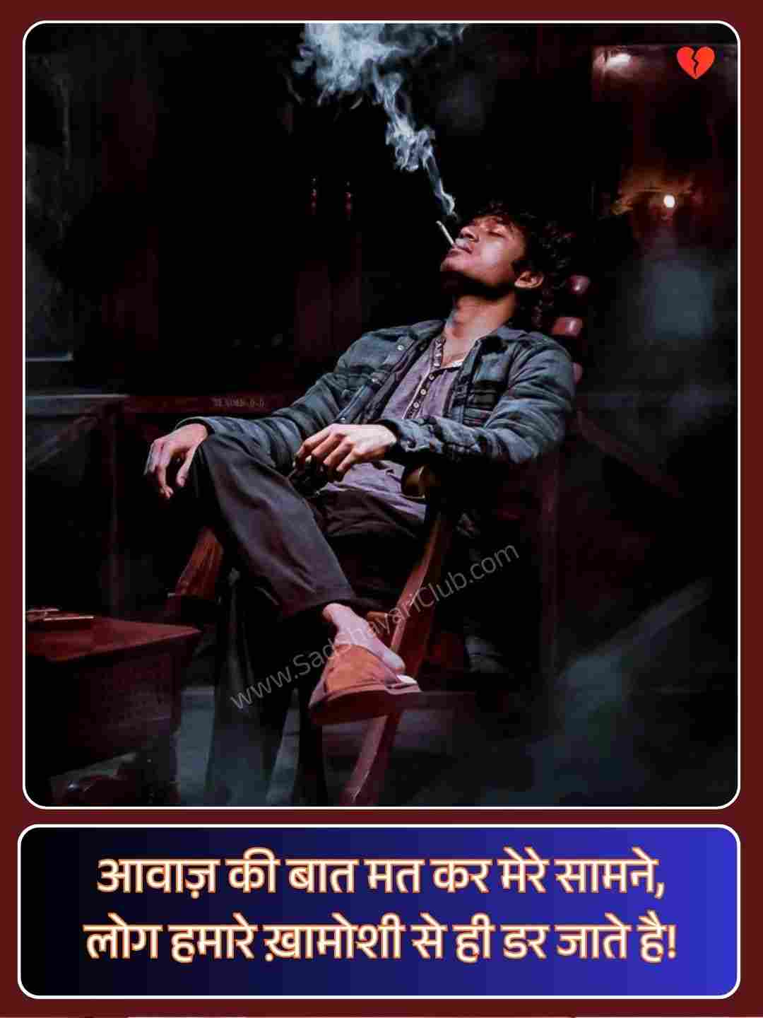 Badmashi Shayari Dosti_1