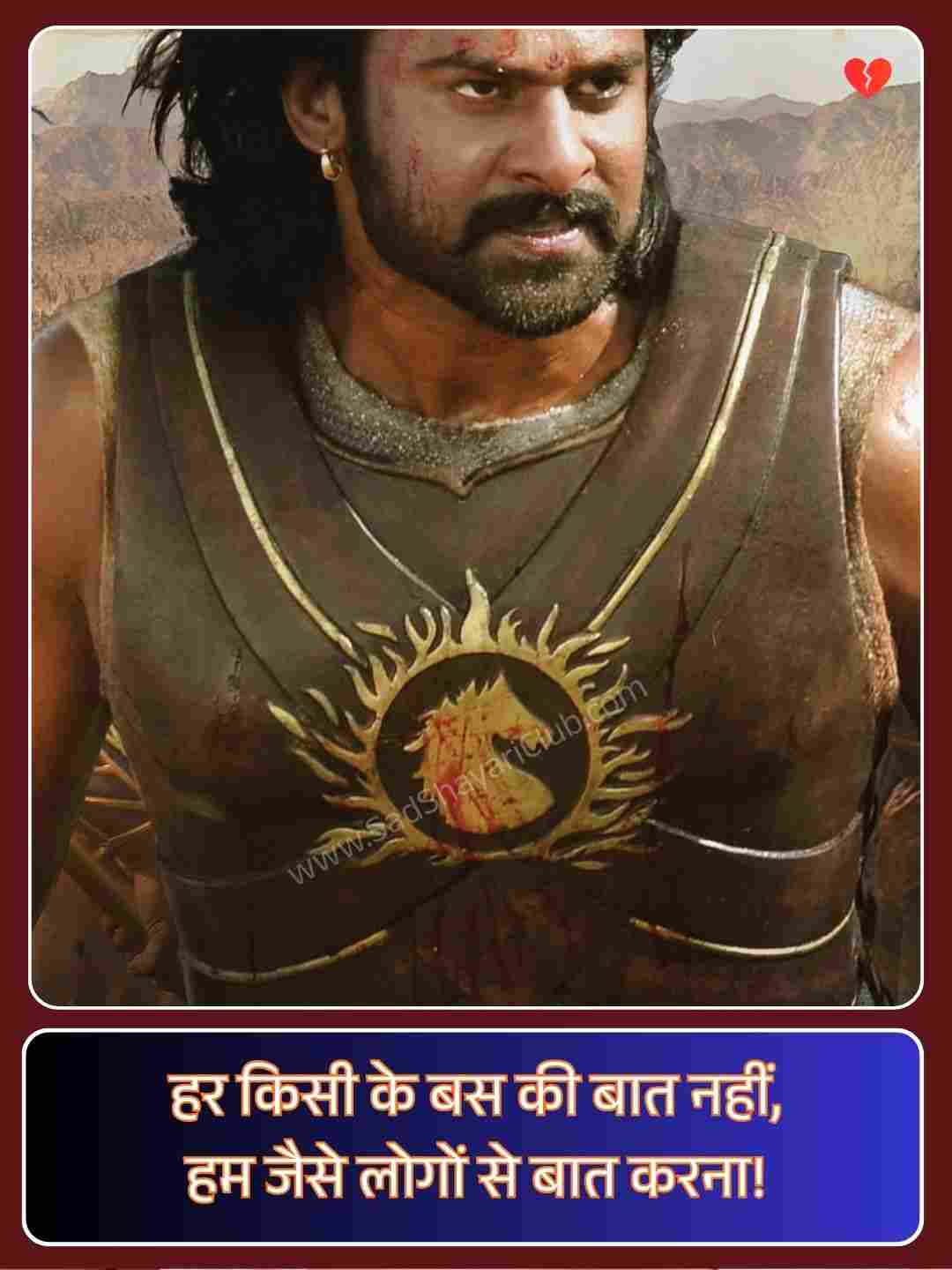 Badmashi Shayari Dosti_2