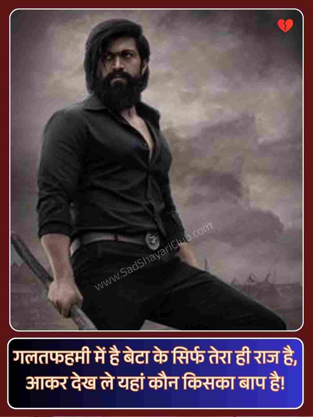 Badmashi Shayari Hindi_3